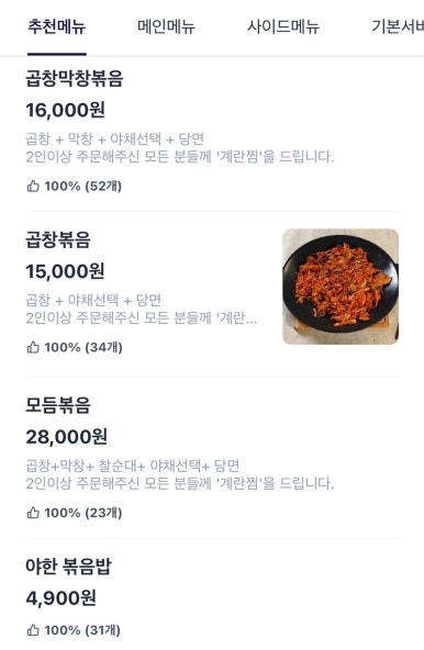 야한곱창 이미지