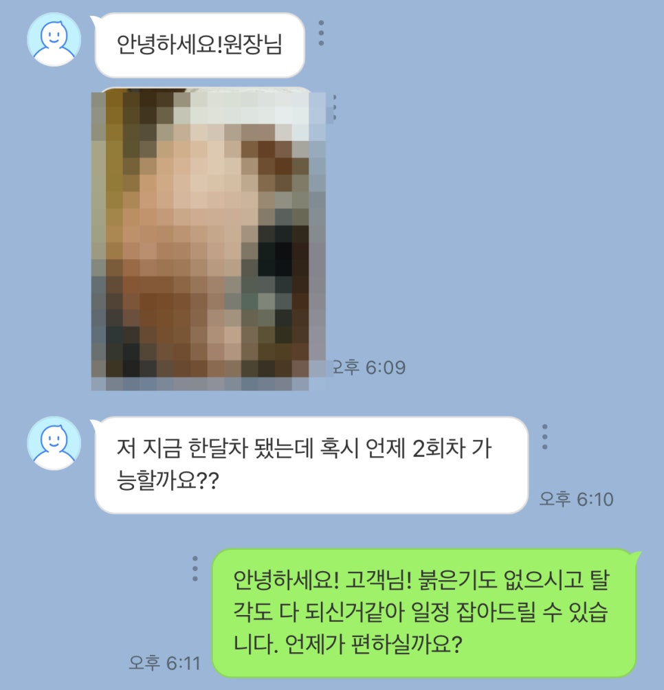 원톤스킨 이미지