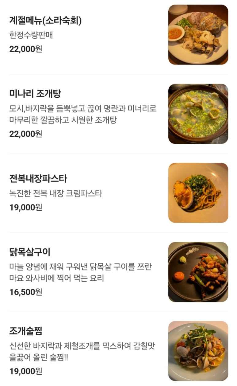 감성술집 이미지