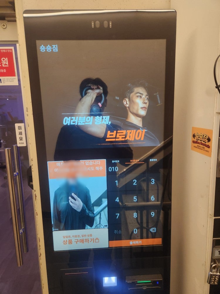 숑숑짐 이미지