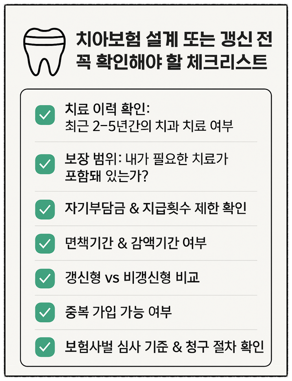 닥터훈 이미지