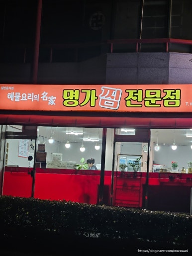 강릉명가교동 이미지