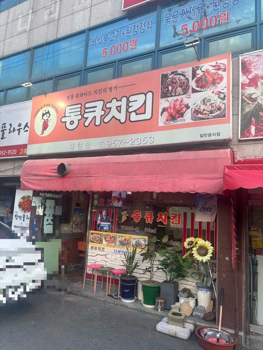통큐치킨 이미지