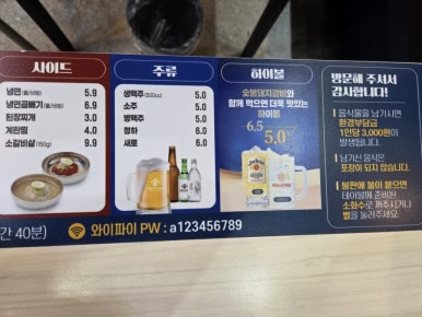 명륜진사갈비 탄벌점 이미지