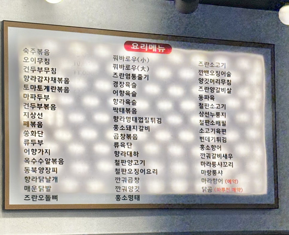 신세계양꼬치 마라탕 이미지