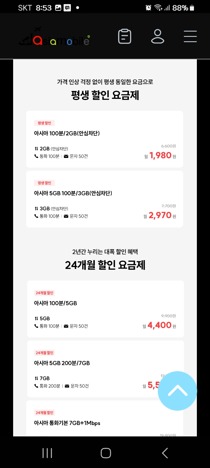 아시아폰 이미지
