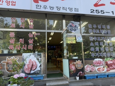백퍼센트한우정육점 이미지