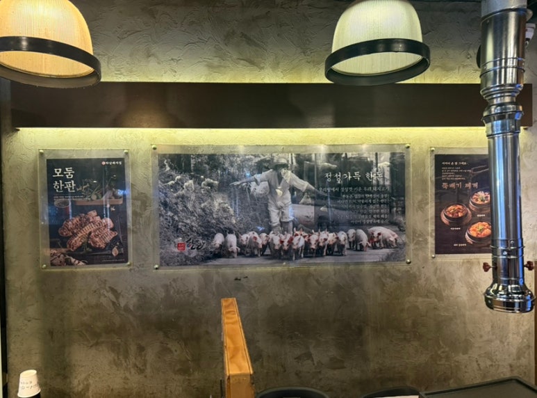 하남돼지집광명 이미지