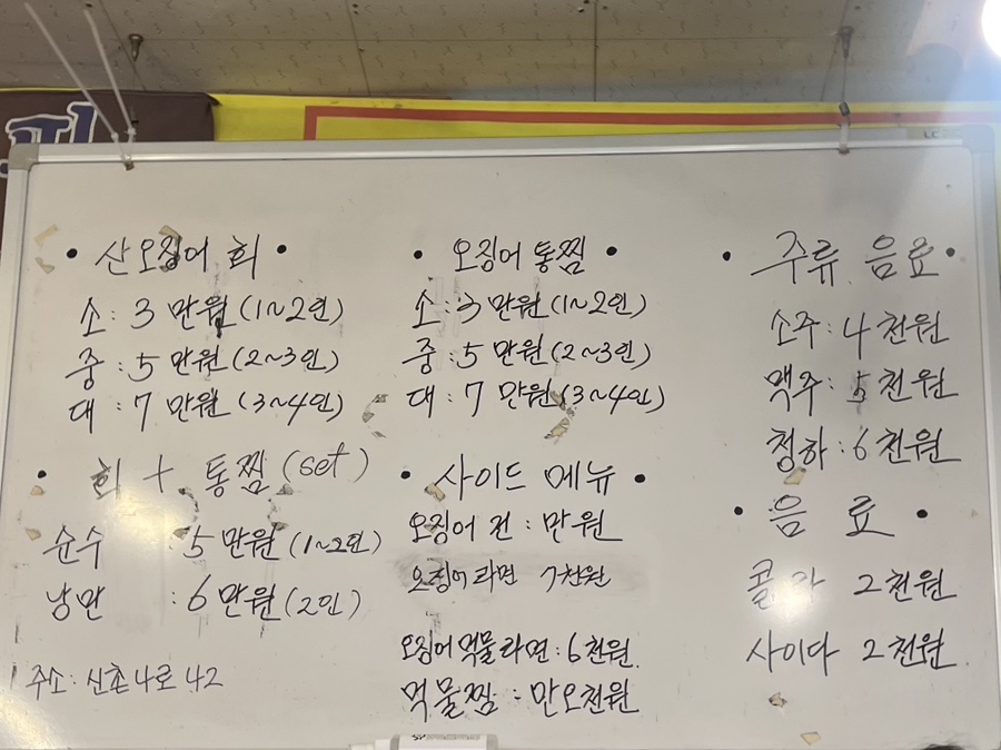 산오징어클럽 이미지