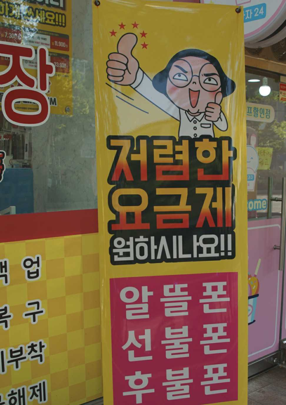 전주알뜰매장 이미지