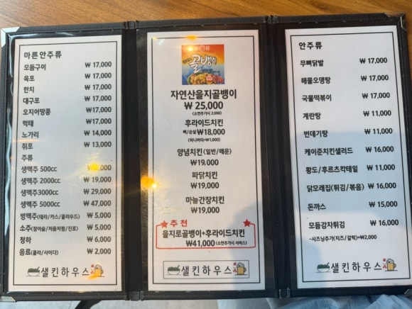 샐킨하우스 이미지