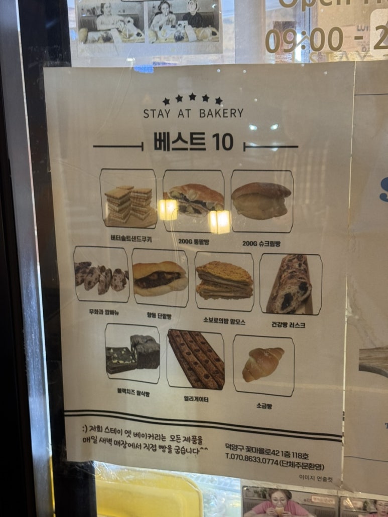 스테이엣베이커리 이미지