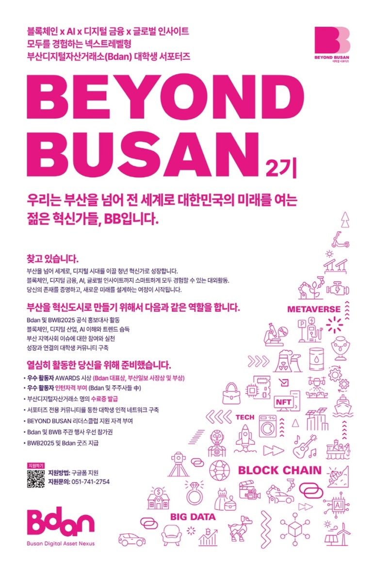 BEYOND BUSAN 이미지