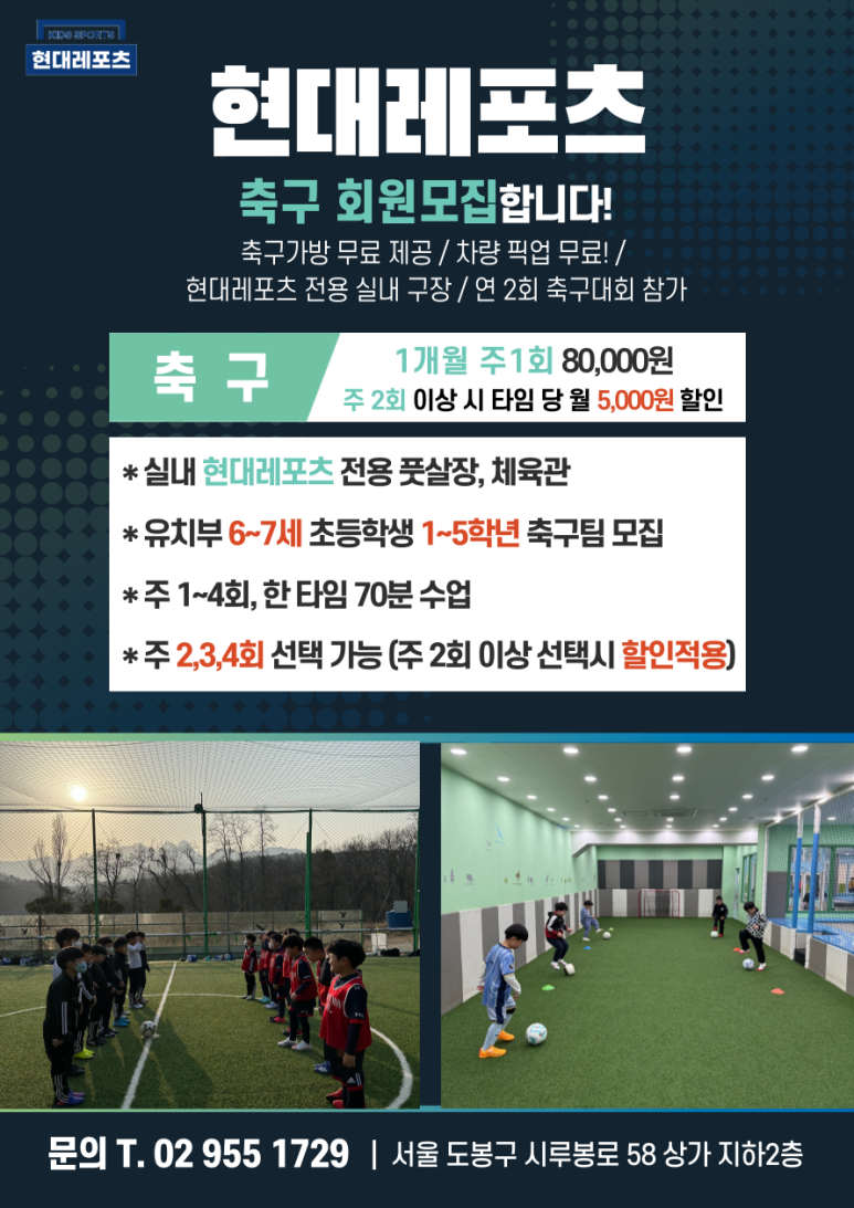 현대레포츠 이미지