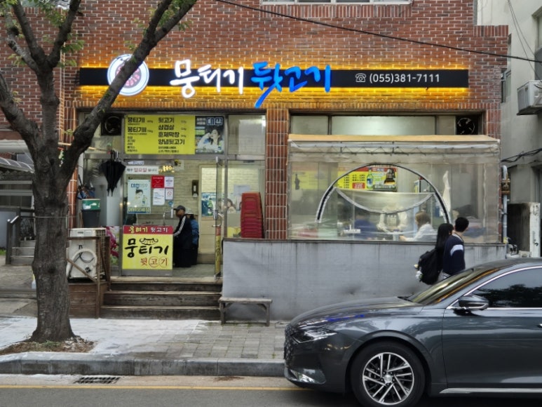 뭉티기뒷고기 이미지