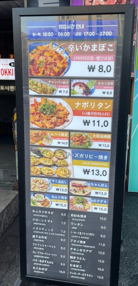 오끼안산 이미지