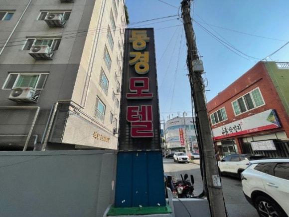 동경장 이미지