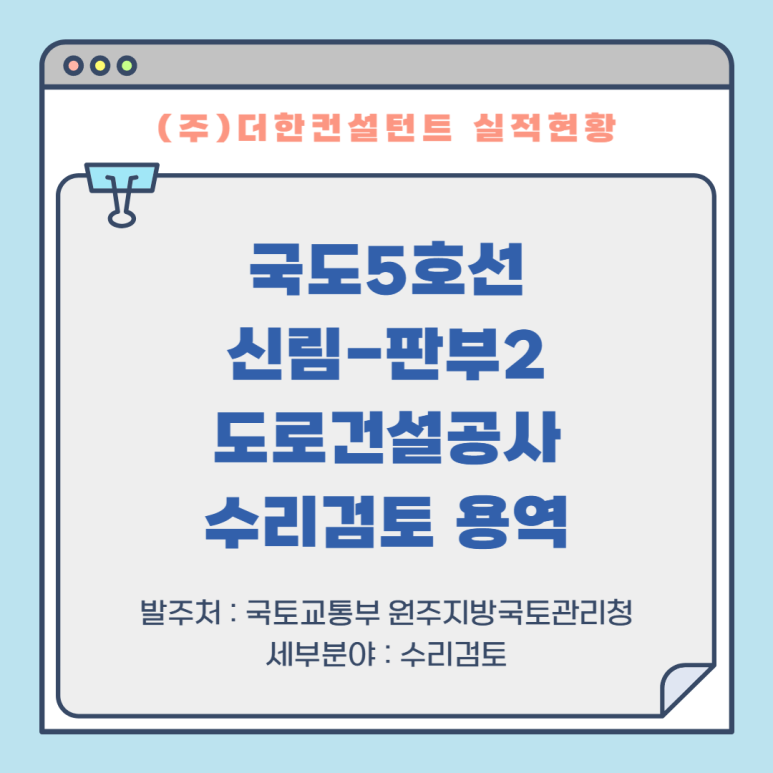 (주)더한 이미지