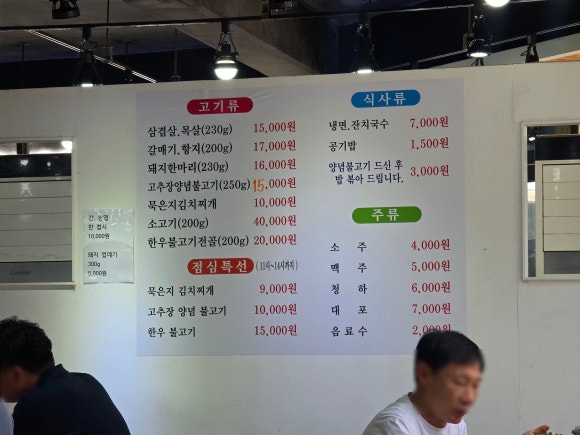 오창생불고기 이미지