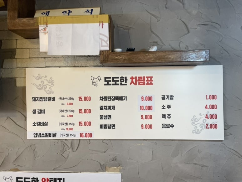 도도한암퇘지 이미지