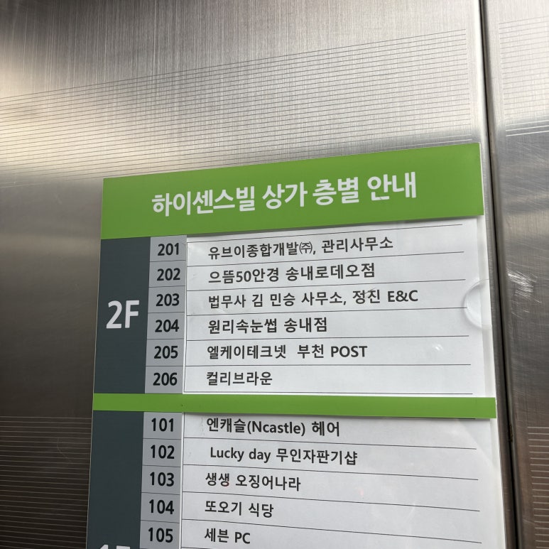 원리속눈썹 송내점 이미지