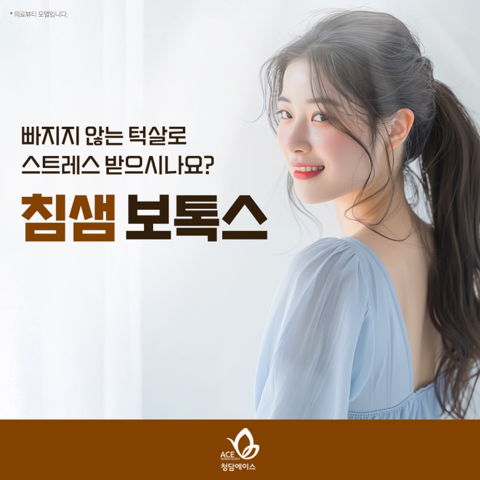 청담에이스의원 이미지