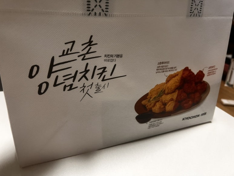 교촌치킨매교점 이미지