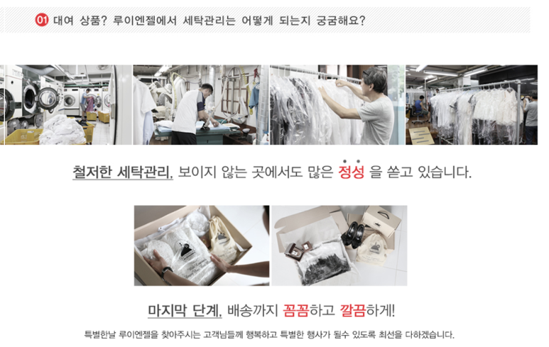 엔젤세탁소 이미지