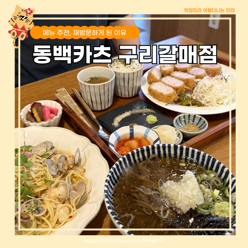 동백카츠(구리갈매점) 이미지