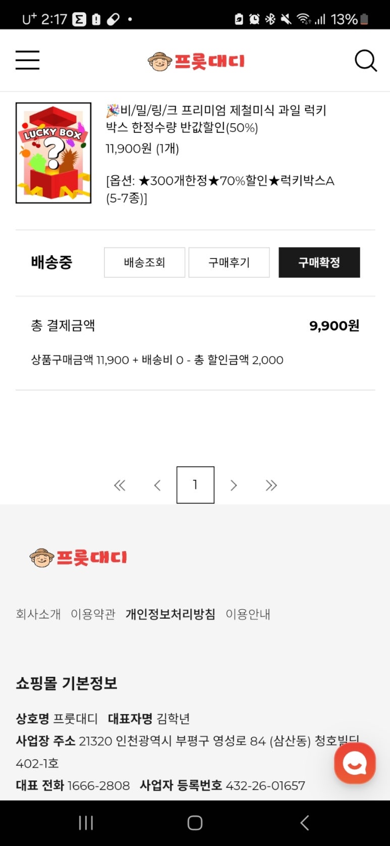 프룻대디 이미지