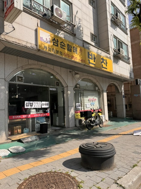 삼순할매반찬 사진 5