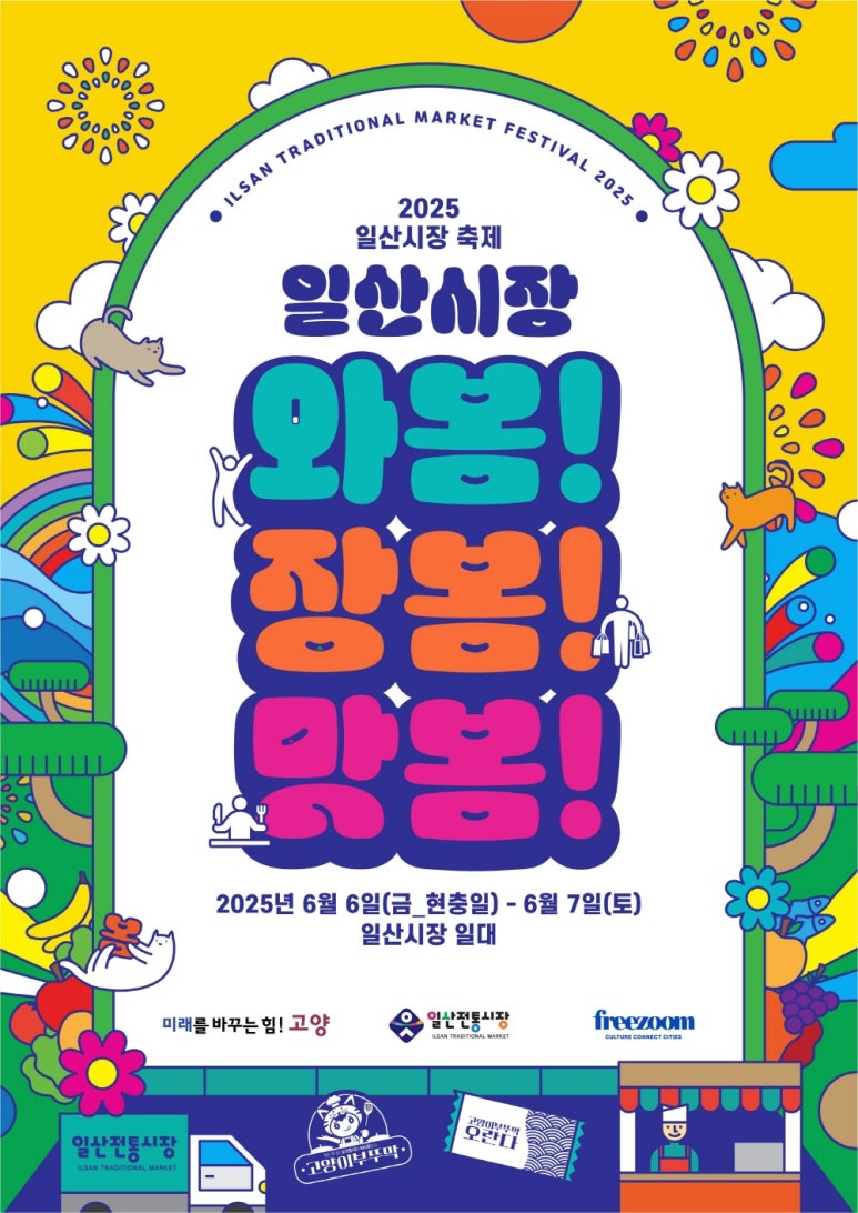 장봄 이미지