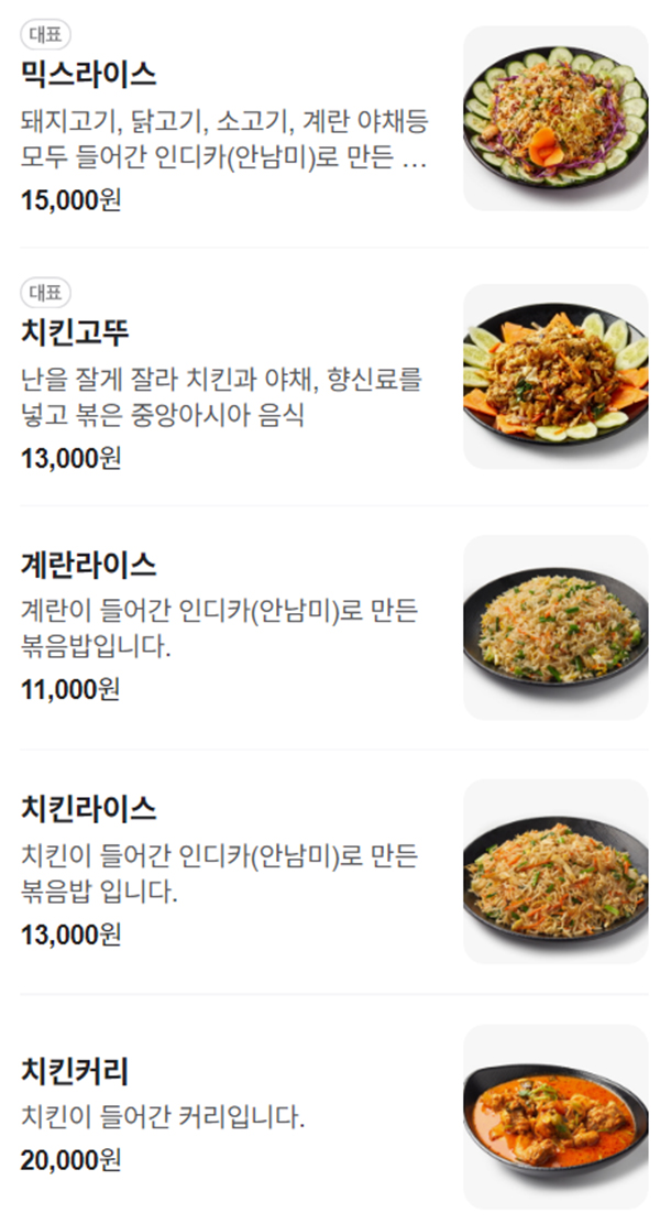 아닐사레스토랑 이미지