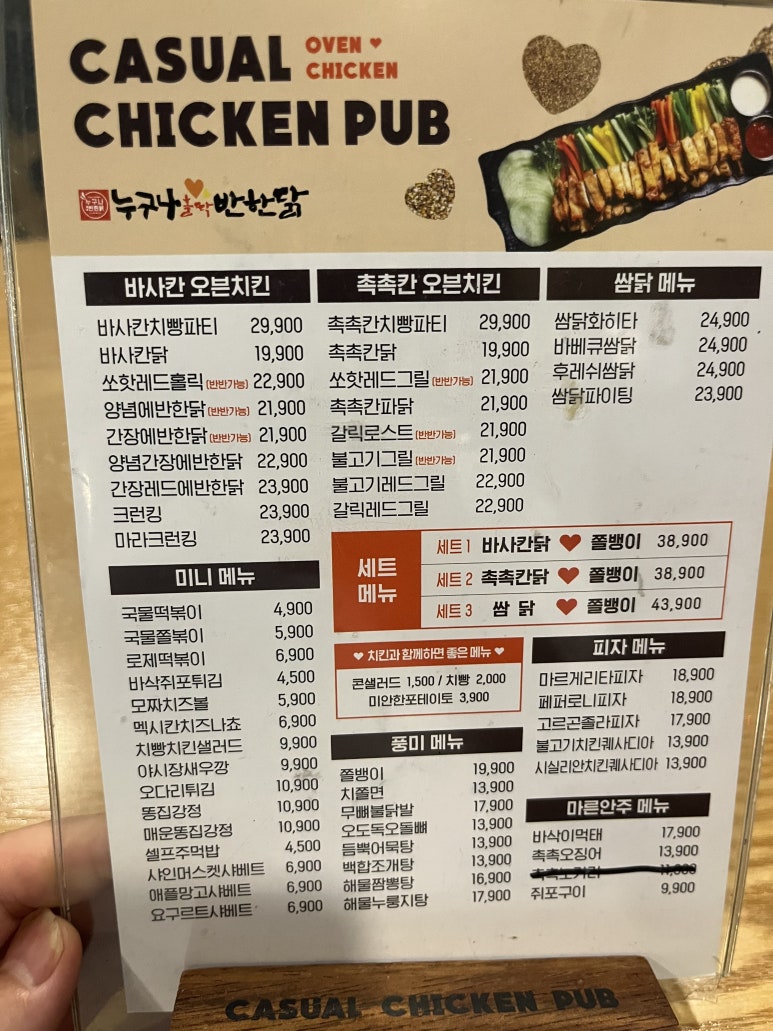 누구나홀딱반한닭전주 이미지