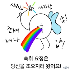 술이달다 이미지