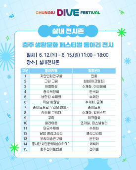충주화원 이미지