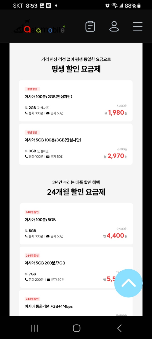 아시아모바일 이미지