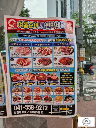 소바우정육점 이미지