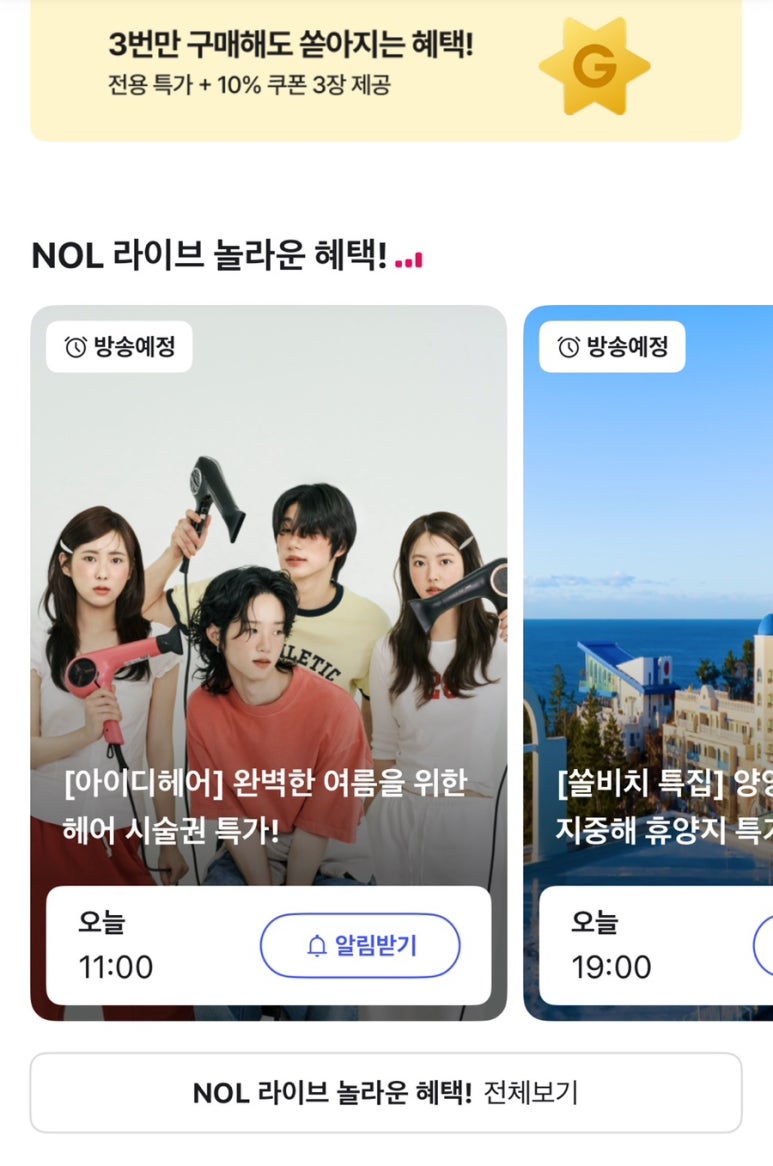 헤어라이브 이미지
