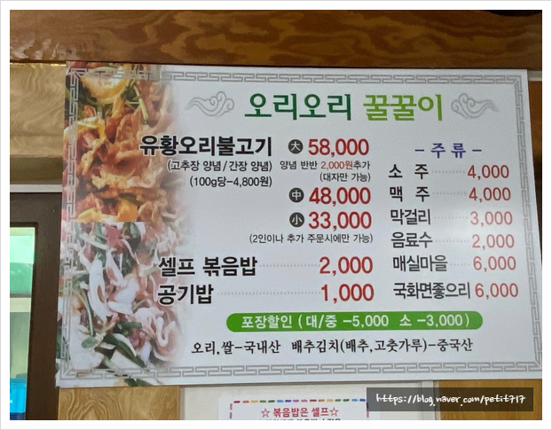 오리와꿀꿀이 이미지