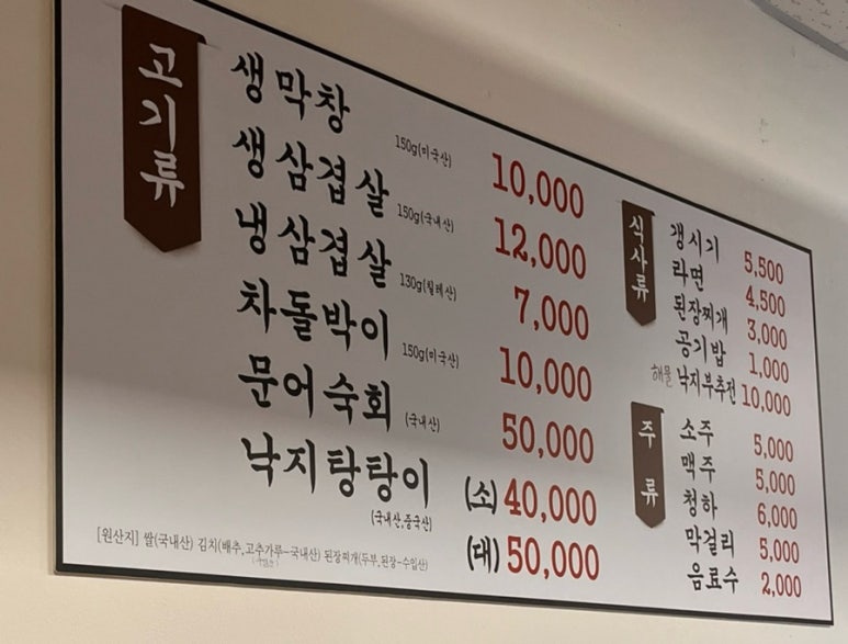 안동참숯생막창 이미지