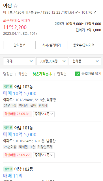 아남환경개발 이미지