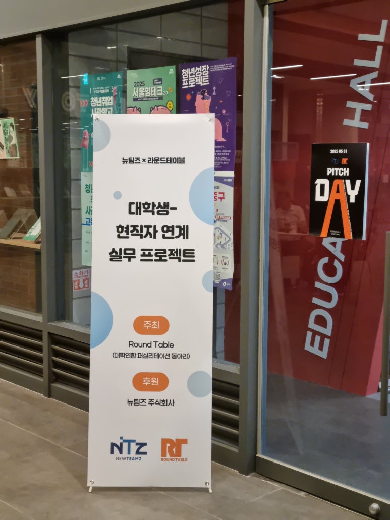 뉴팀즈 이미지