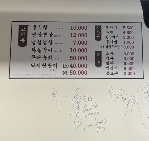 안동참숯생막창 이미지