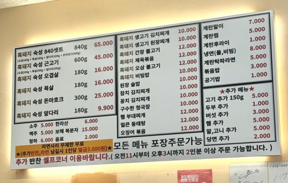 구석집 인천시청본점 이미지