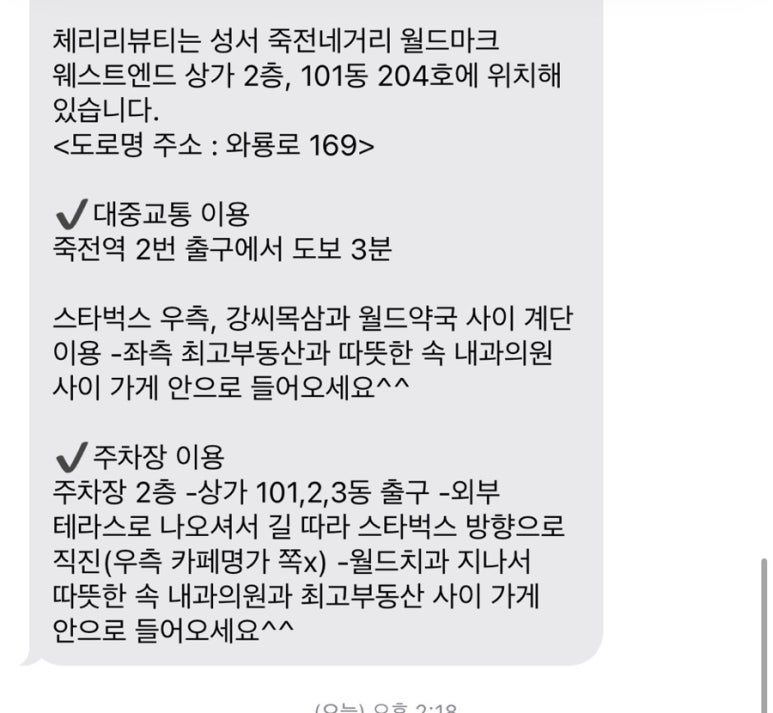 체리리뷰티 이미지