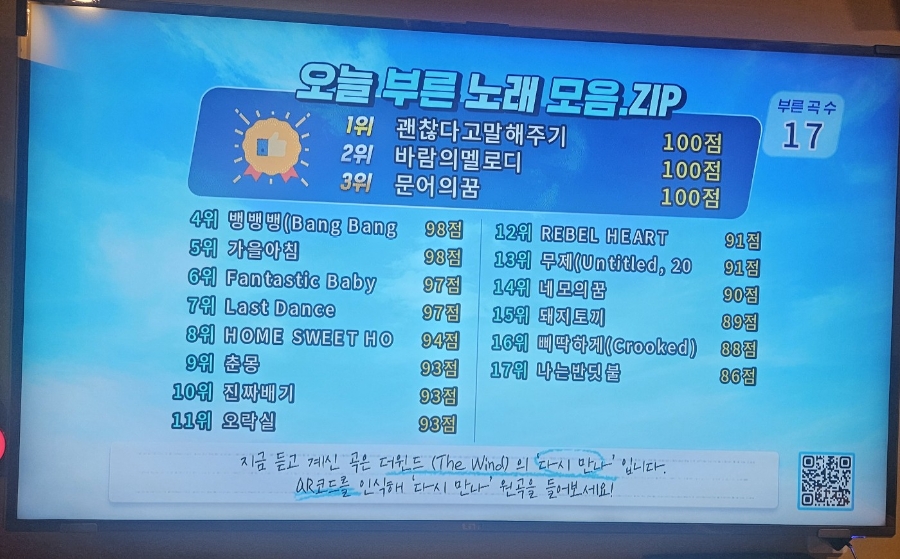 빅뱅노래연습장 이미지