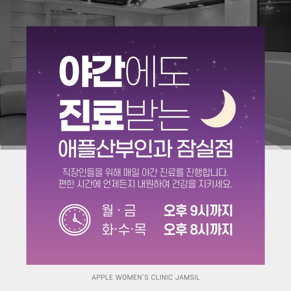 송파서울산부인과 이미지