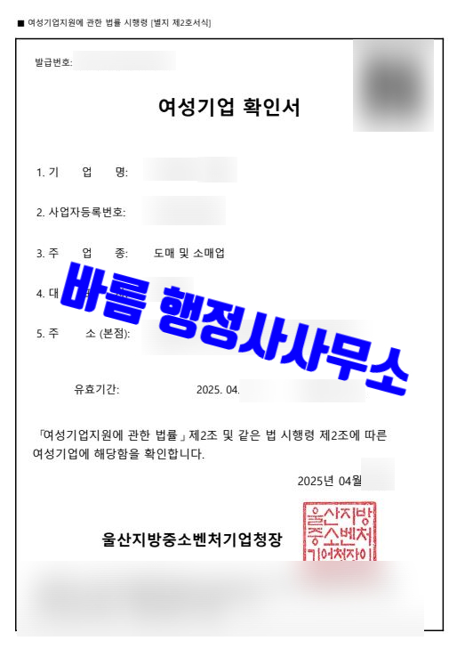 바름행정사 이미지