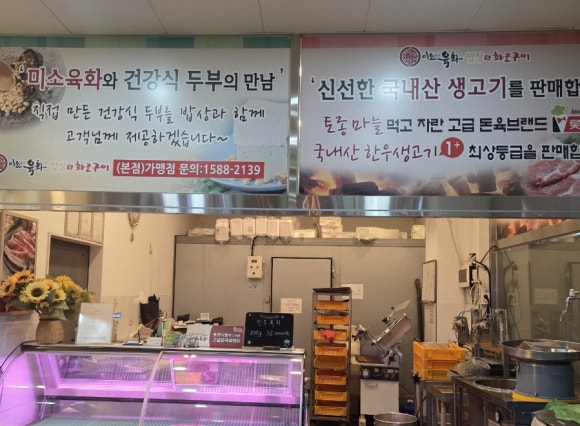미소육화양주 이미지